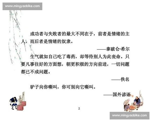 田径比赛中的竞争力与运动员心理素质的关系探讨与分析