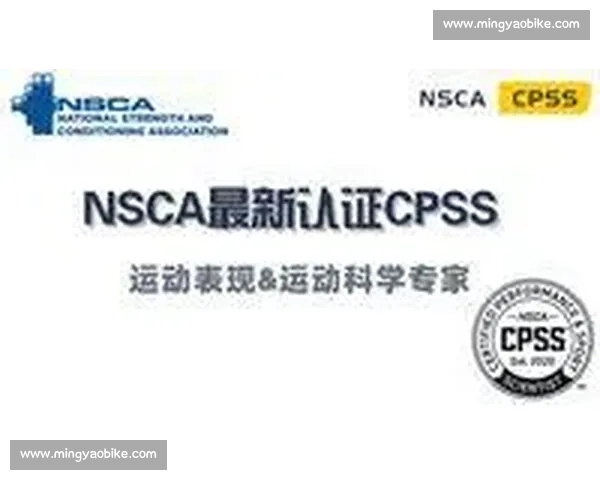 体育科学模型在运动表现优化与伤病预防中的应用研究