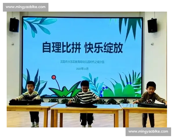 中班技能比赛：激发潜力与创意的全面挑战，展示孩子们多元化成长与发展